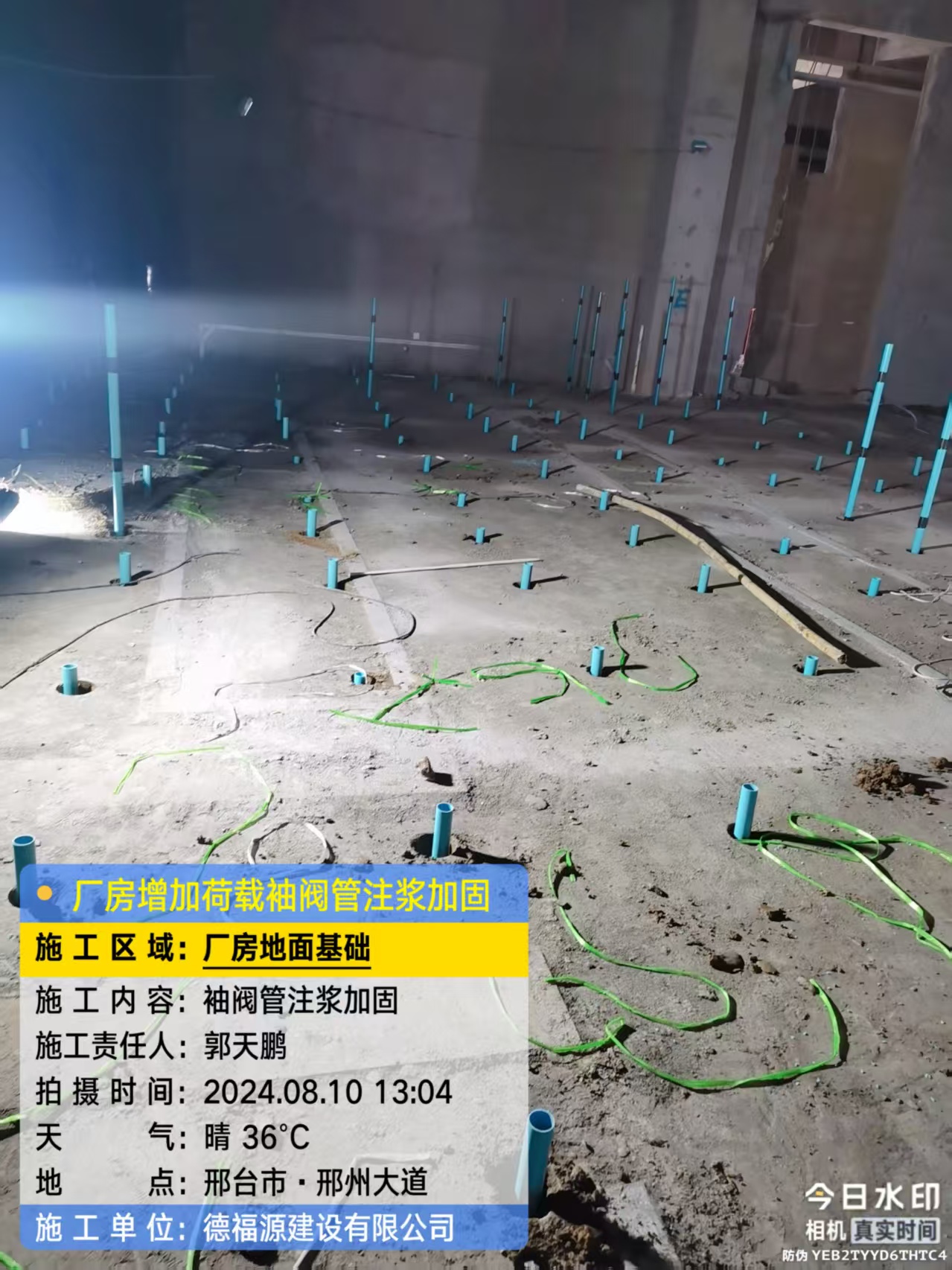 濮阳袖阀管注浆施工